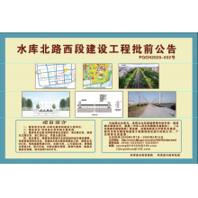 利津县住房和城乡建设局水库北路西段建设工程